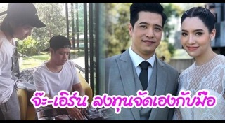 เอิน ณิธิภัทร์