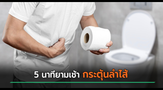 ท้องผูก