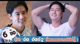 อัค อัครัฐ