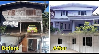 ใต้ถุนบ้าน