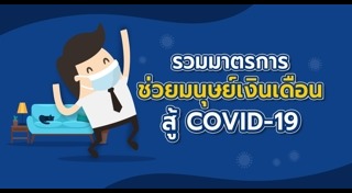 กองทุน SSF