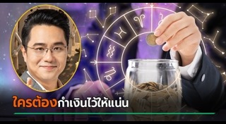 หมอช้าง ทศพร