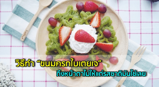 ขนมครก