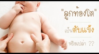 โรคตับแข็ง