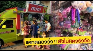 บิ๊กซี
