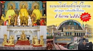 เที่ยววันพ่อ