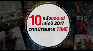 หนังยอดแย่