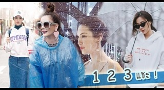 ท่าถ่ายรูป