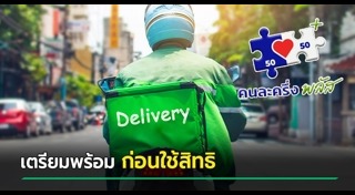 สั่งอาหาร