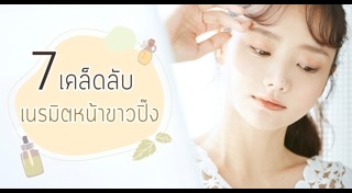 ครีมบำรุงรอบดวงตา