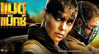 Mad Max : Fury Road