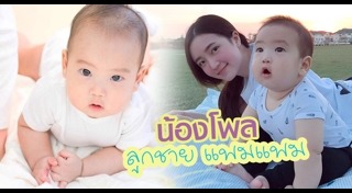 แพมแพม ดาราธิป