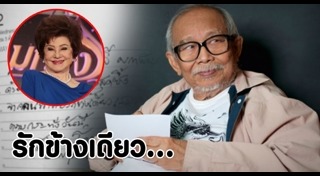 สุรพล โทณะวณิก