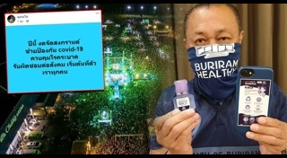 เนวิน ชิดชอบ