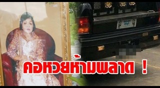 หมอดูอีที