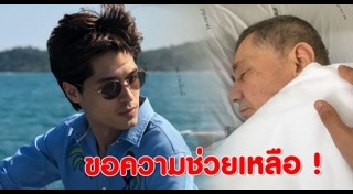 ณัฐ ณัฐรัฐ
