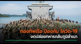 กองทัพเรือ