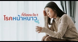 ผิวหนังบอกโรค