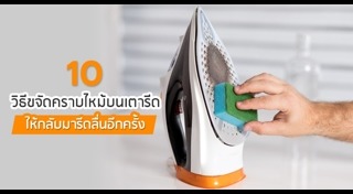 วิธีทำความสะอาดห้องครัว