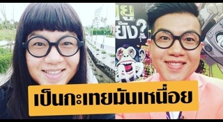 กอล์ฟ ธัญญ์วาริน