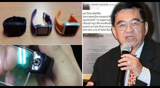 ทุจริตสอบแพทย์