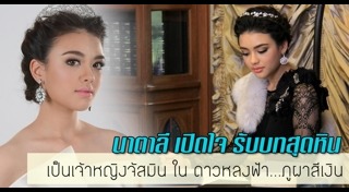 นาตาลี ปณาลี