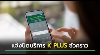 ธนาคารกสิกรไทย