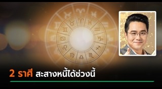 หมอช้าง ทศพร