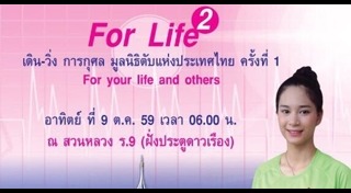 เดินออกกำลังกาย