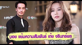 บอย มาร์กี้