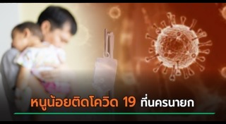 นครนายก