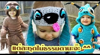 เสื้อกันฝนเด็ก