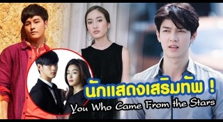 มาสุ จรรยางค์ดีกุล