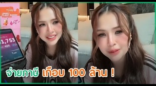 ภาษี