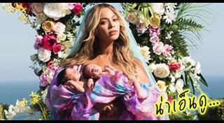 ลูกดาราฮอลลีวูด