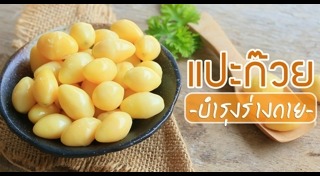 สมุนไพรจีน