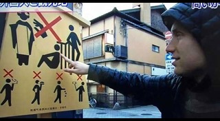 ป้ายเตือนนักท่องเที่ยว