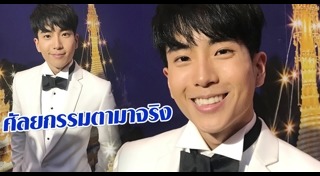 ดาราชายศัลยกรรม