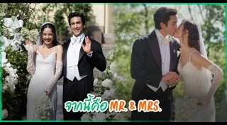 ณเดชน์ ญาญ่า
