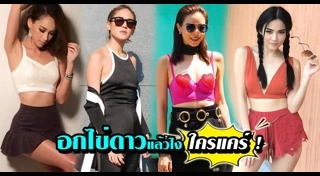 วิธีดูแลหน้าอก