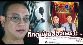 ซูโม่กิ๊ก