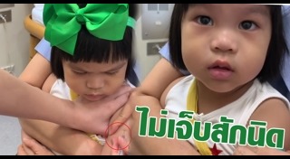 น้องออเกรซ