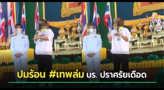 ชุดไพรเวต