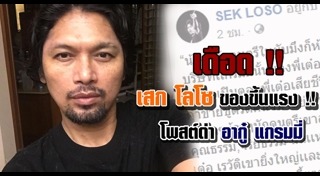 อากู๋ แกรมมี่