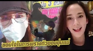 อั้ม แอมป์