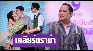 บอย ไนน์เอ็นเตอร์เทน