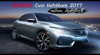 Honda Civic Hatchback