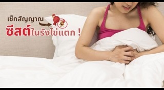 ปวดท้องน้อย