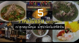 ร้านขนมเค้กในกรุงเทพ