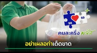 เป๋าตัง